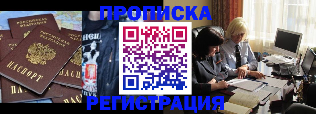 временная регистрация в квартире в Козельске