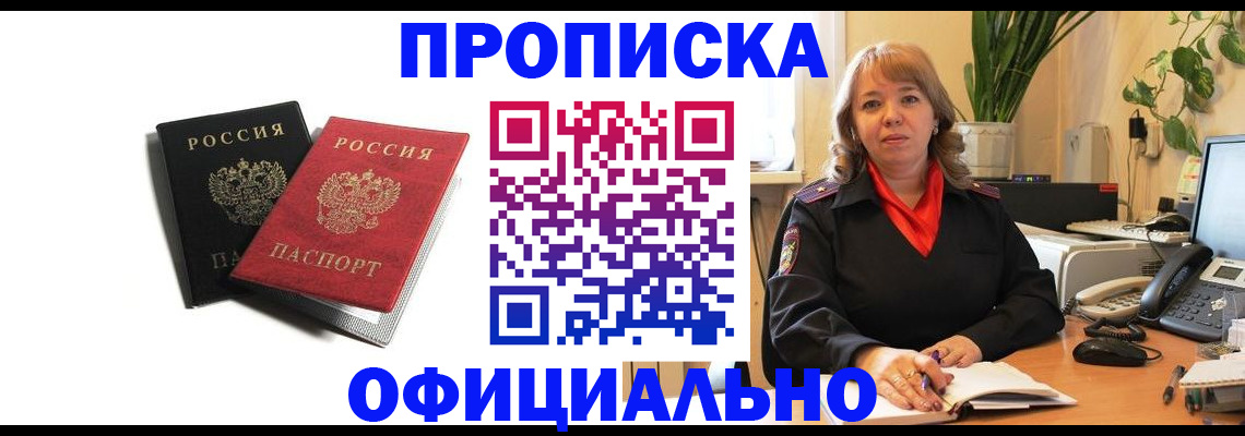 прописка штамп в Козельске
