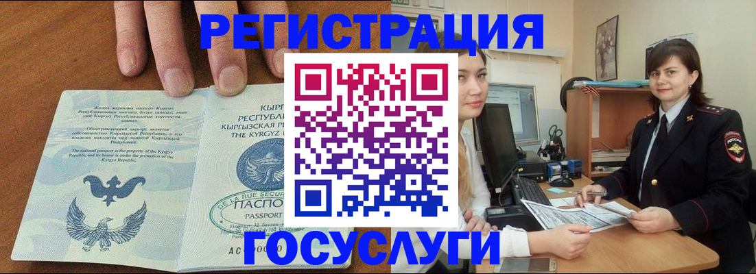 временная регистрация недорого в Козельске