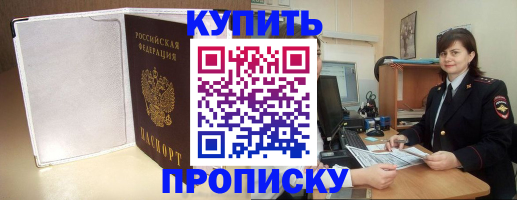 временная регистрация законно в Козельске