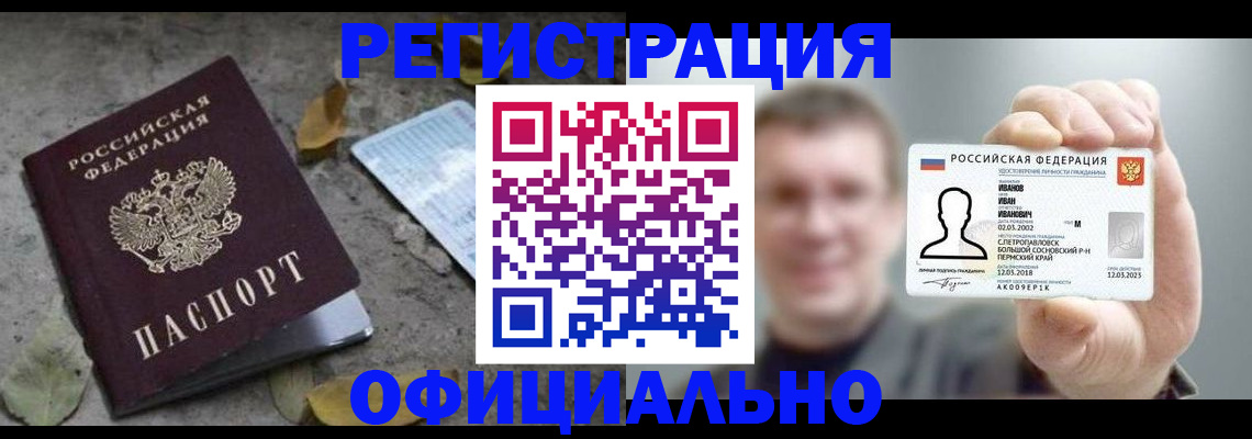 прописка в квартире в Козельске