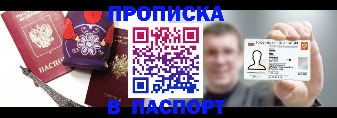 прописка для кредита в Козельске